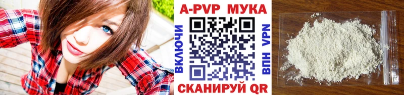 А ПВП кристаллы  цена наркотик  Белёв 