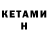 МЕТАДОН кристалл DKS DKS