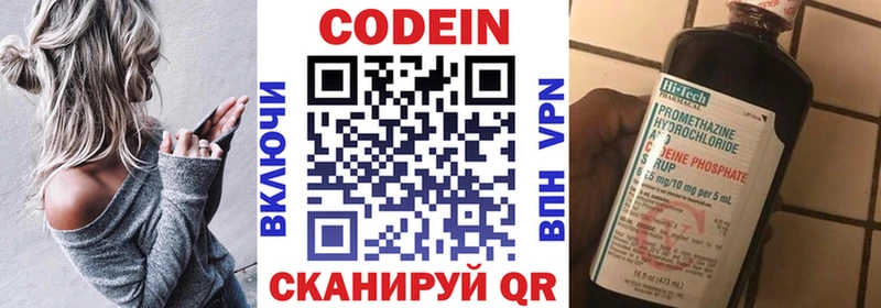 купить omg зеркало Кодеин Purple Drank Белёв