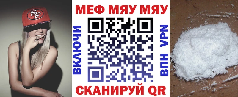 Меф мяу мяу  Белёв 